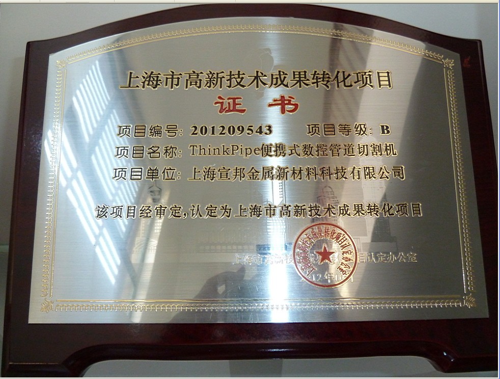 新戈派钢管切割机