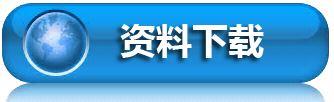 STZQ钢管切割机资料下载